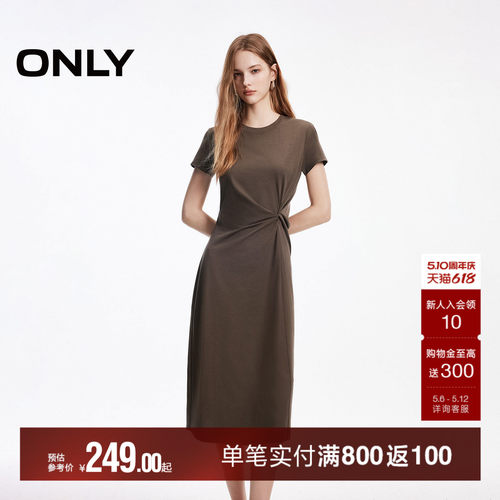 ONLY纯色扭结设计长裙连衣裙