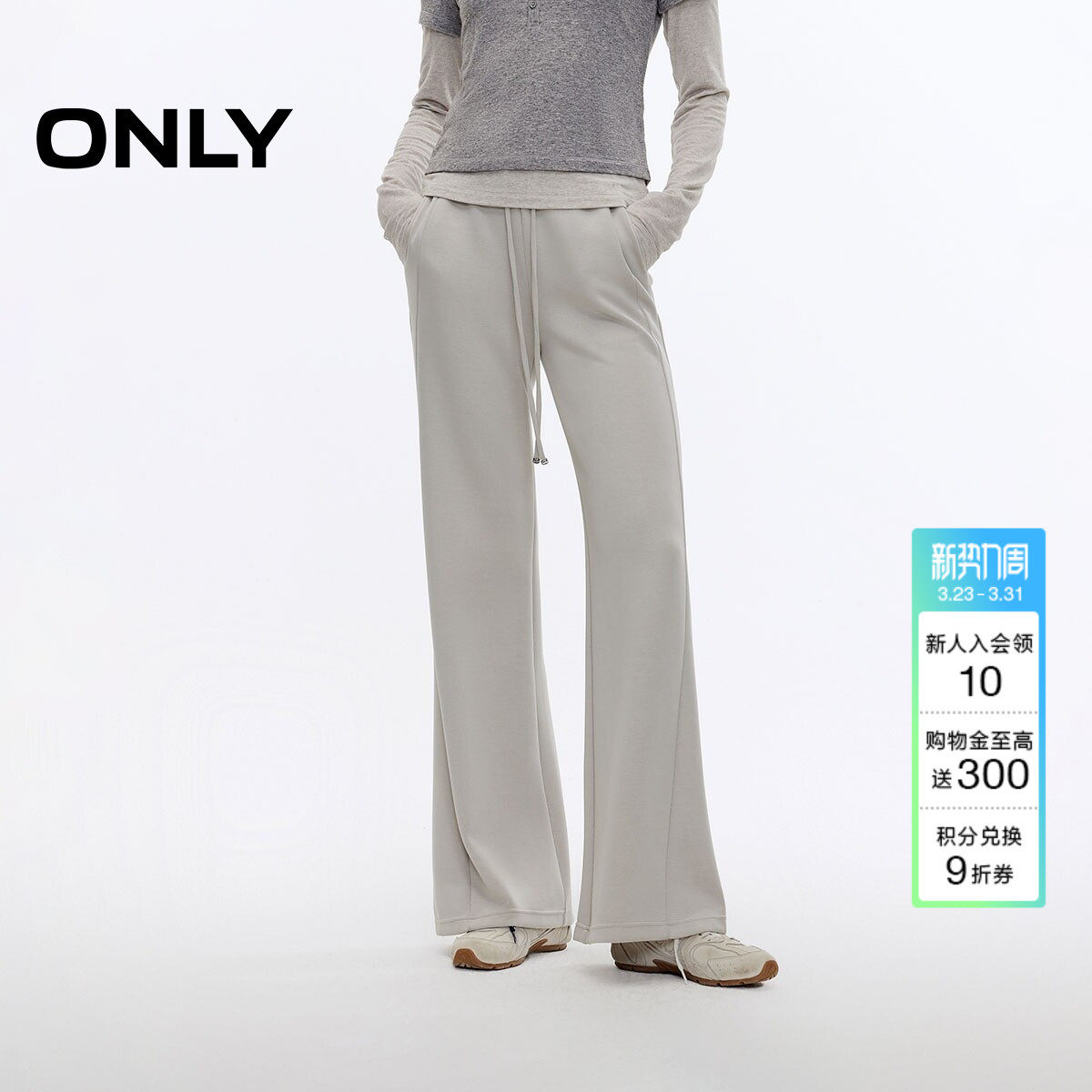 ONLY2026春季新款无束缚松紧腰头设计显瘦高腰喇叭裤长裤休闲