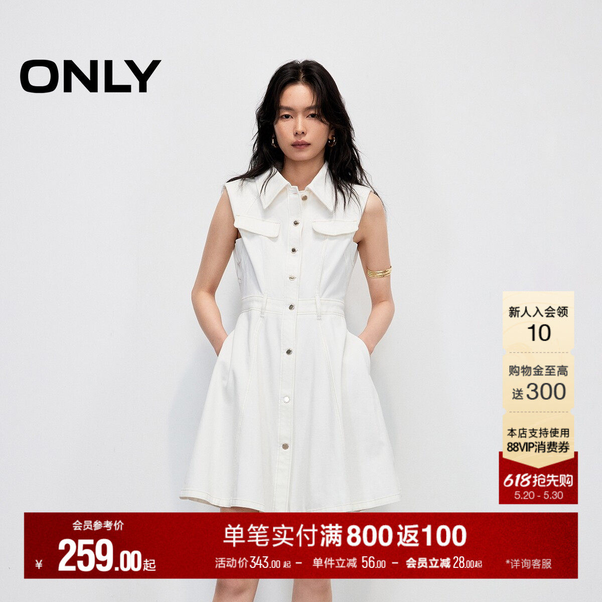 ONLY夏季通勤风收腰显瘦垫肩无袖衬衫裙子短裙牛仔连衣裙女