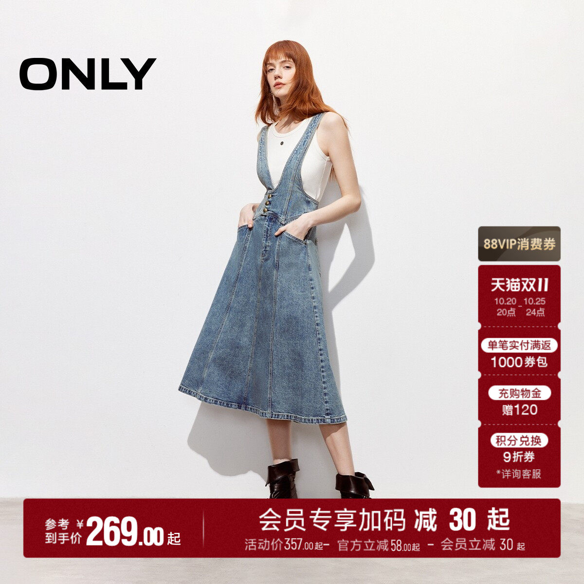 ONLY2026秋季新款气质含莱赛尔收腰裙子伞裙小个子背带牛仔连衣裙
