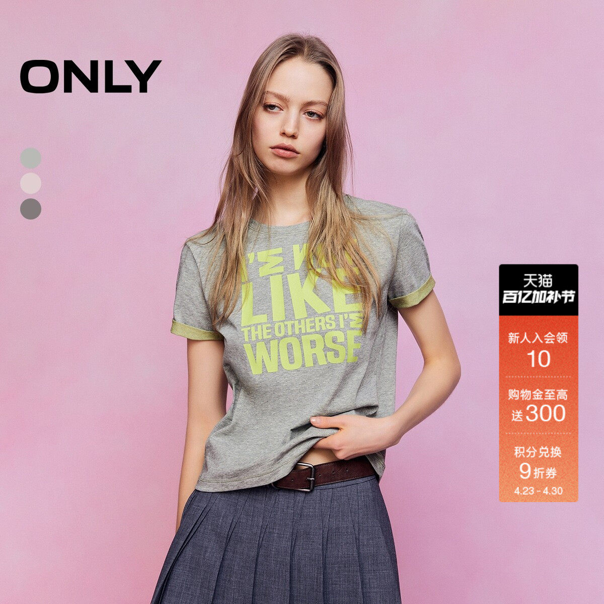 ONLY2026春季新款撞色宣言印花圆领显瘦正肩字母短袖上衣T恤女
