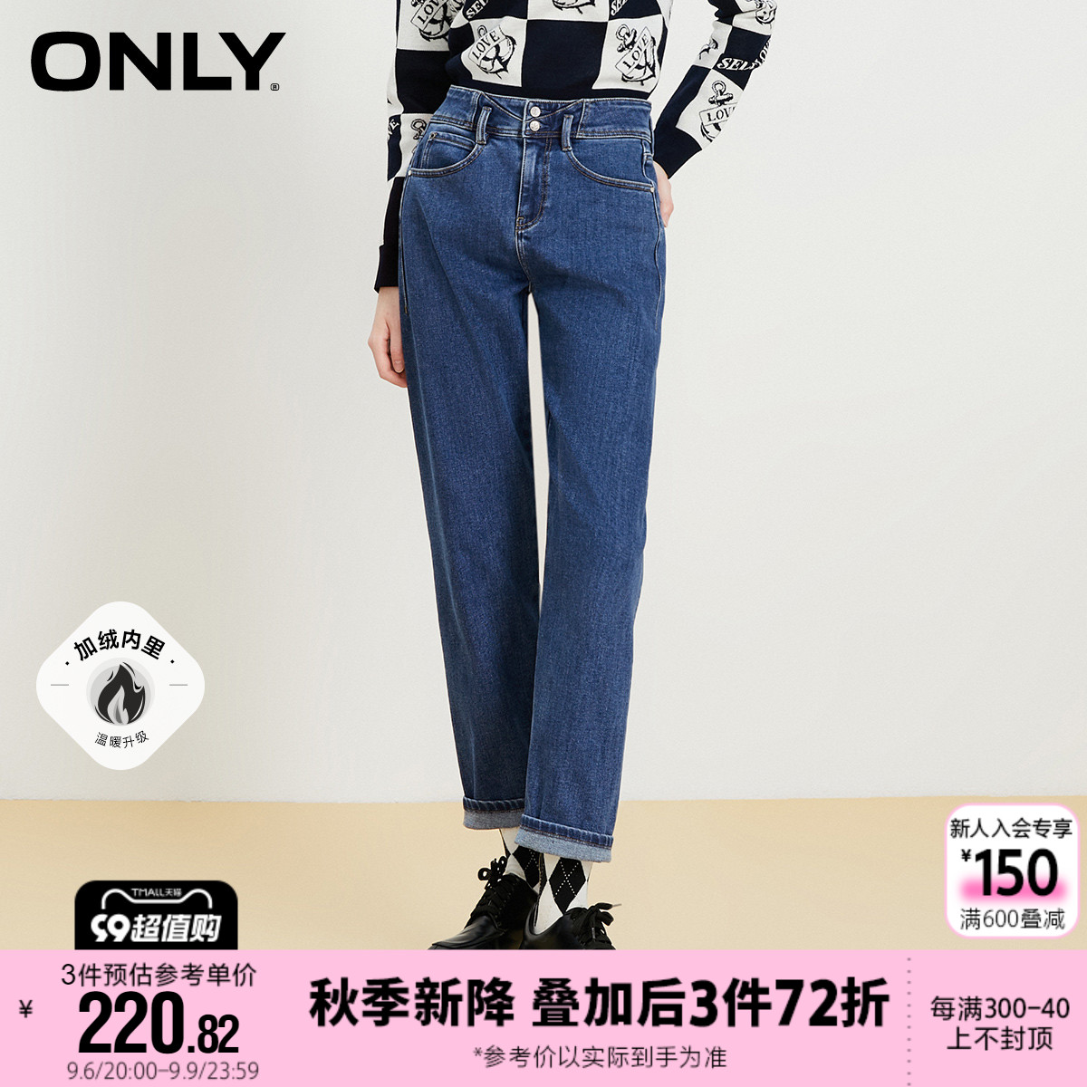 【ONLY】高腰哈伦九分牛仔裤