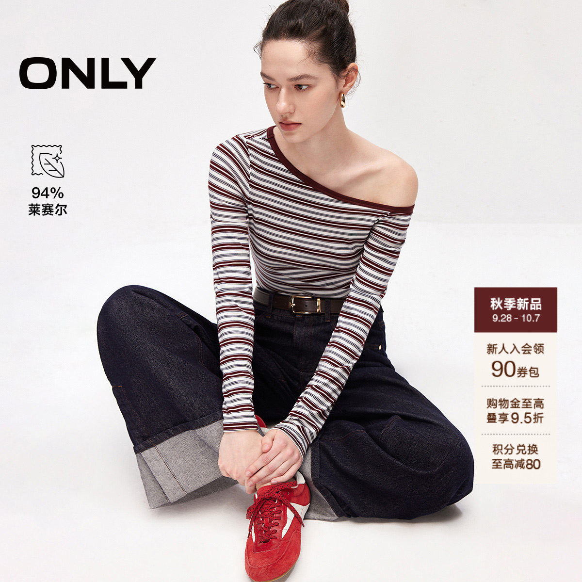 ONLY含莱赛尔松弛感斜肩条纹T恤