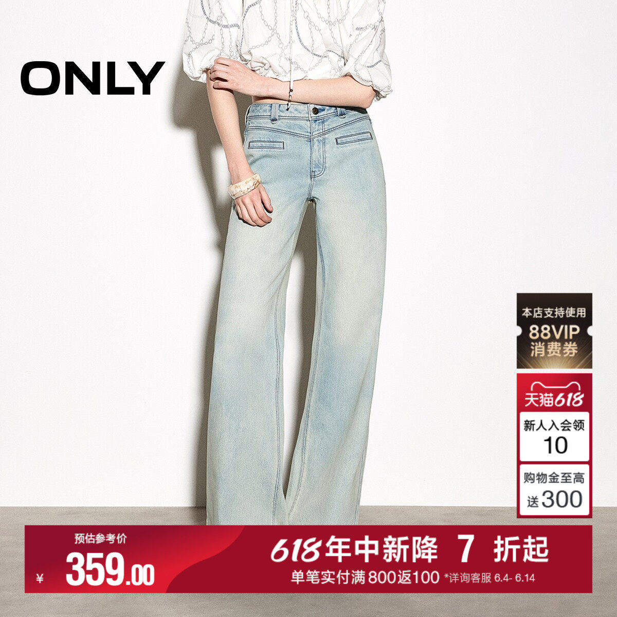 【浅夏叙事】ONLY2026夏季新款复古洗水V字剪裁喇叭裤牛仔裤女