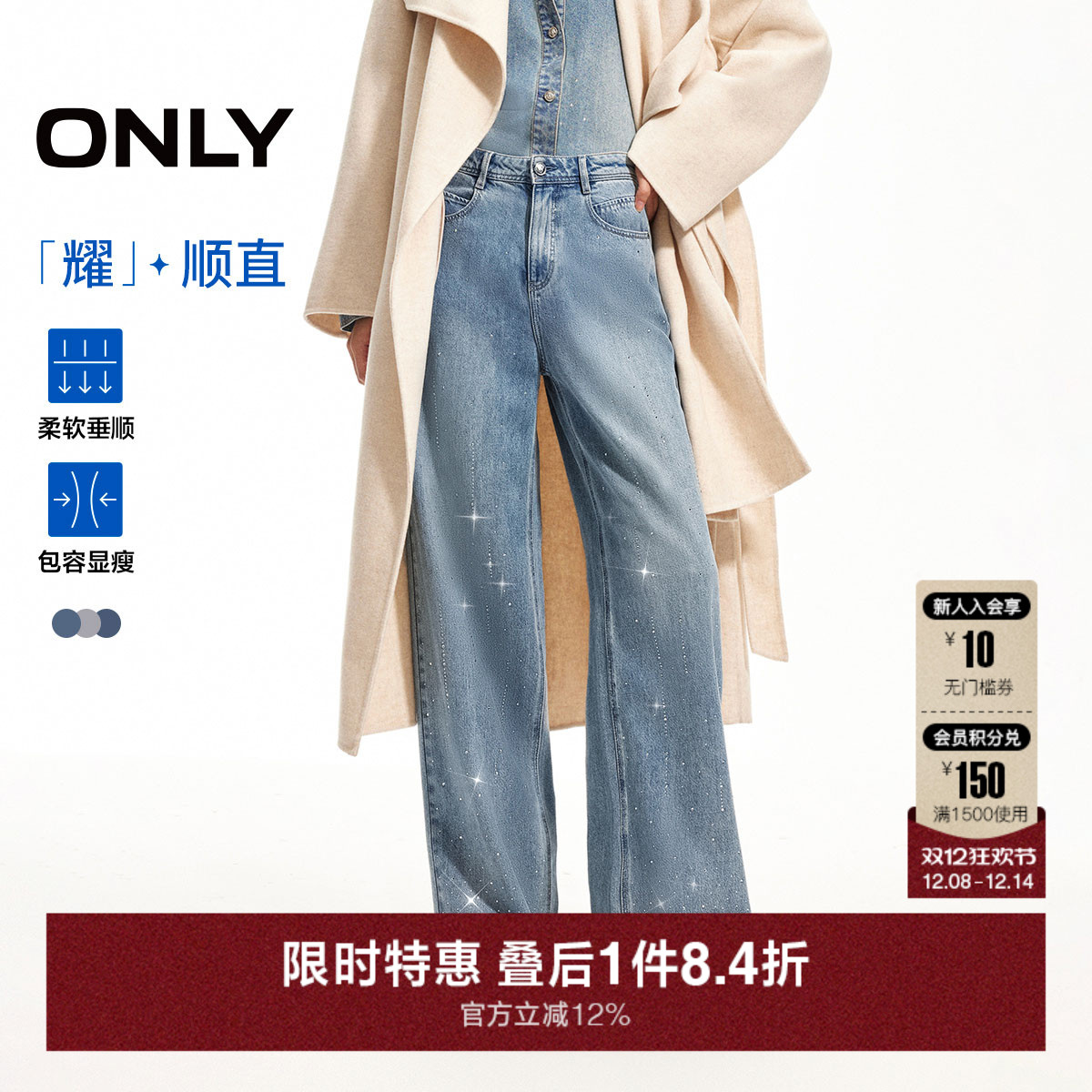 ONLY烫钻高腰宽松直筒牛仔裤