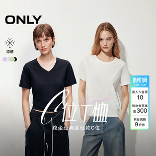 上衣U领V领圆领正肩黑白色短袖 新款 ONLY2026春季 T恤 C位凉感T