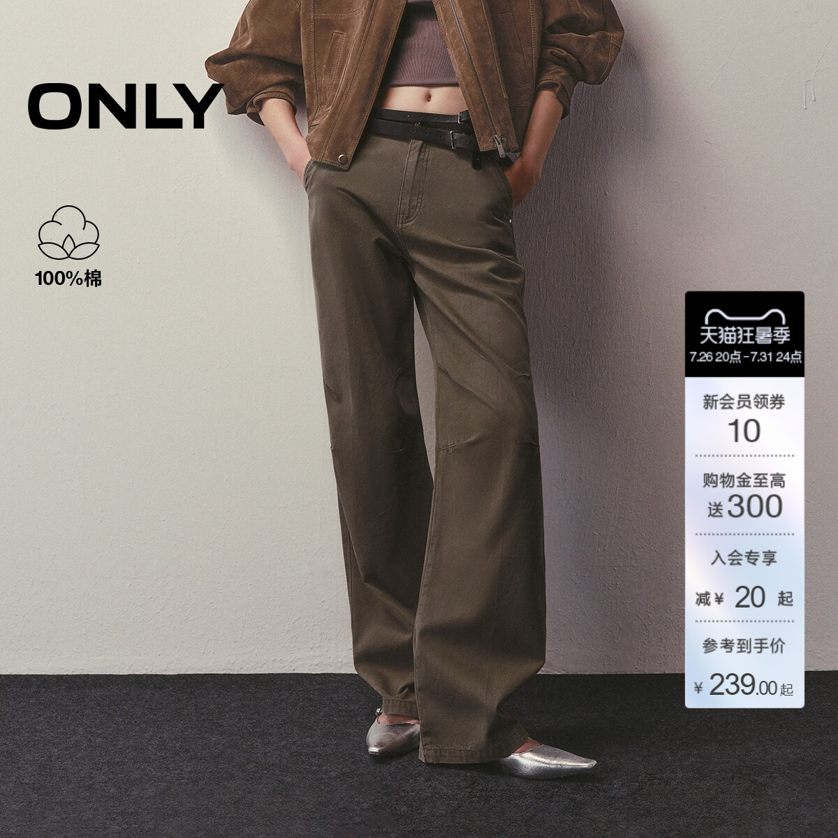 ONLY长裤阔腿裤牛仔裤