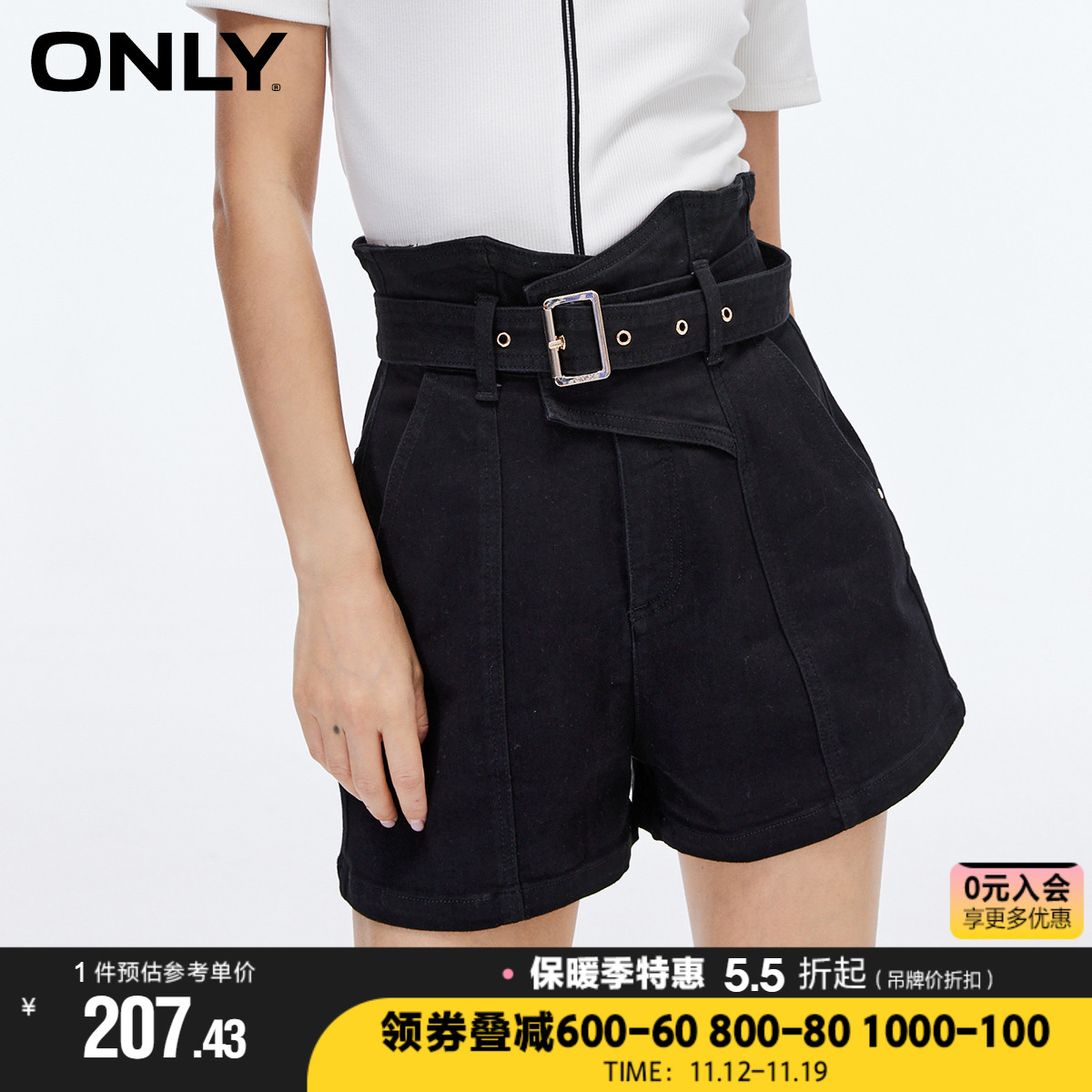 ONLY2023秋季新款时尚休闲显瘦A字高腰短裤牛仔裤女|123243068