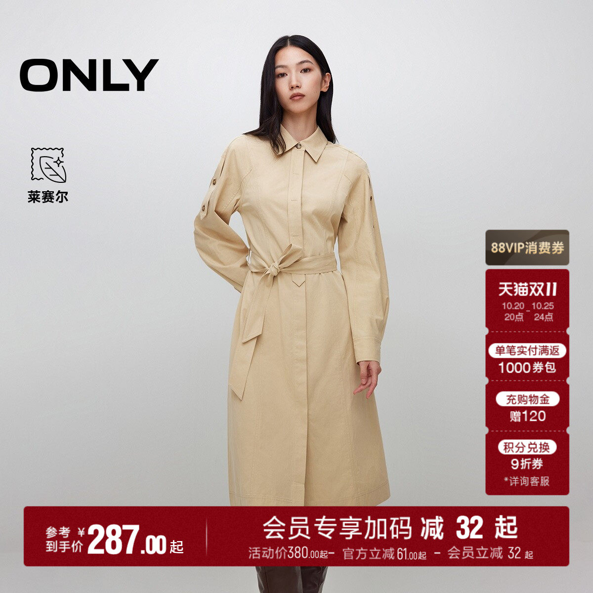 ONLY秋季通勤百搭优雅裙子挺阔立裁风衣面料设计纯色中长裙连身裙