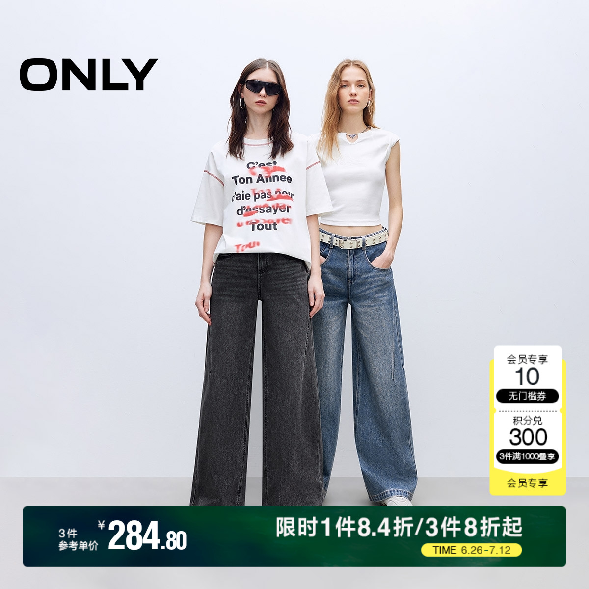 ONLY2025夏季新款天丝莱赛尔做旧水洗高腰宽松显瘦直筒牛仔裤