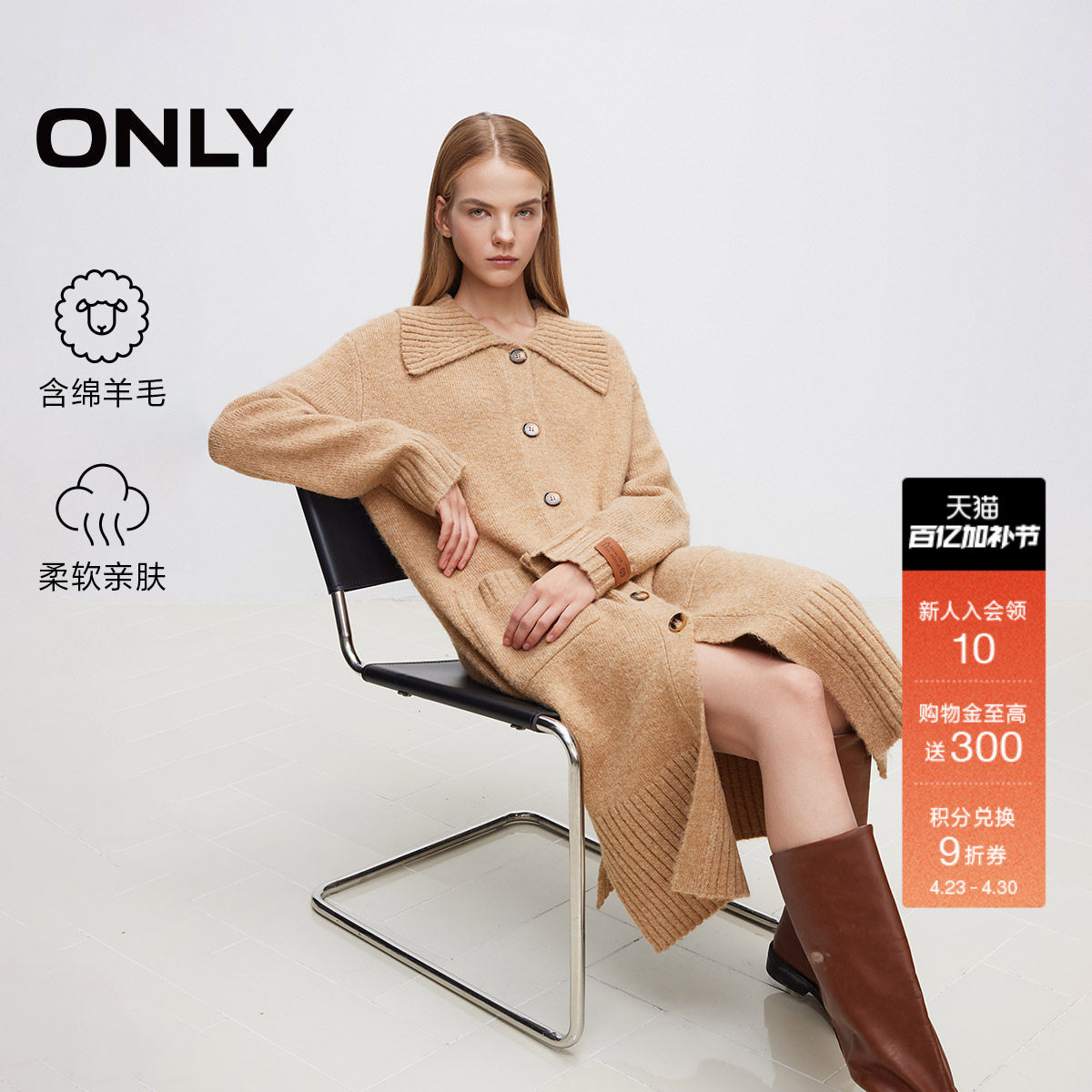 ONLY春季慵懒风翻领螺纹长款毛衣开衫针织衫上衣女