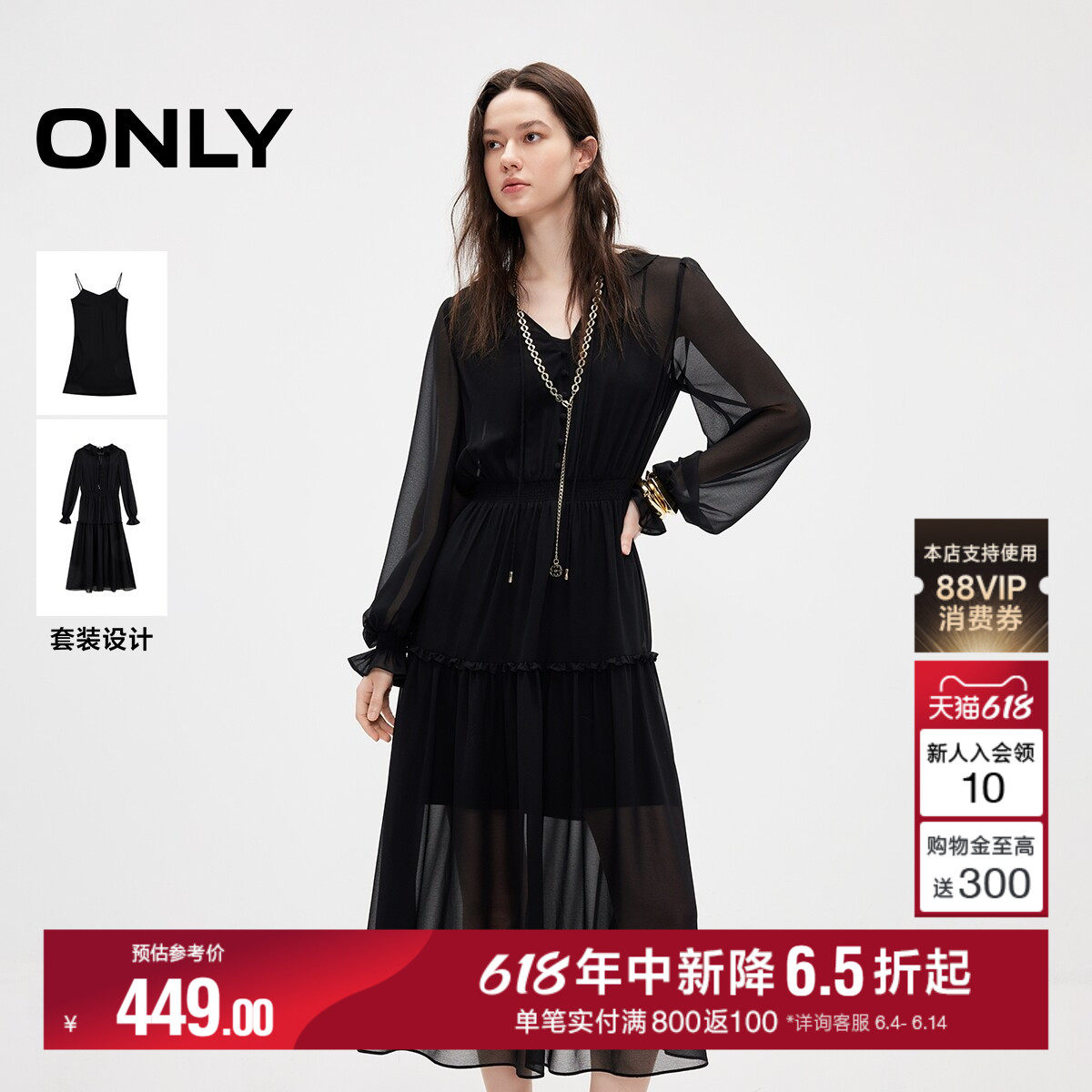 ONLY深V领裙子中长款套装连衣裙