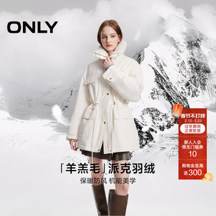 ONLY2025冬季新款90白鸭绒工装立领收腰派克设计宽松羽绒服外套女