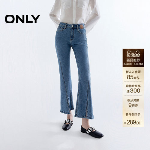 ONLY高腰脚口开叉九分喇叭牛仔裤