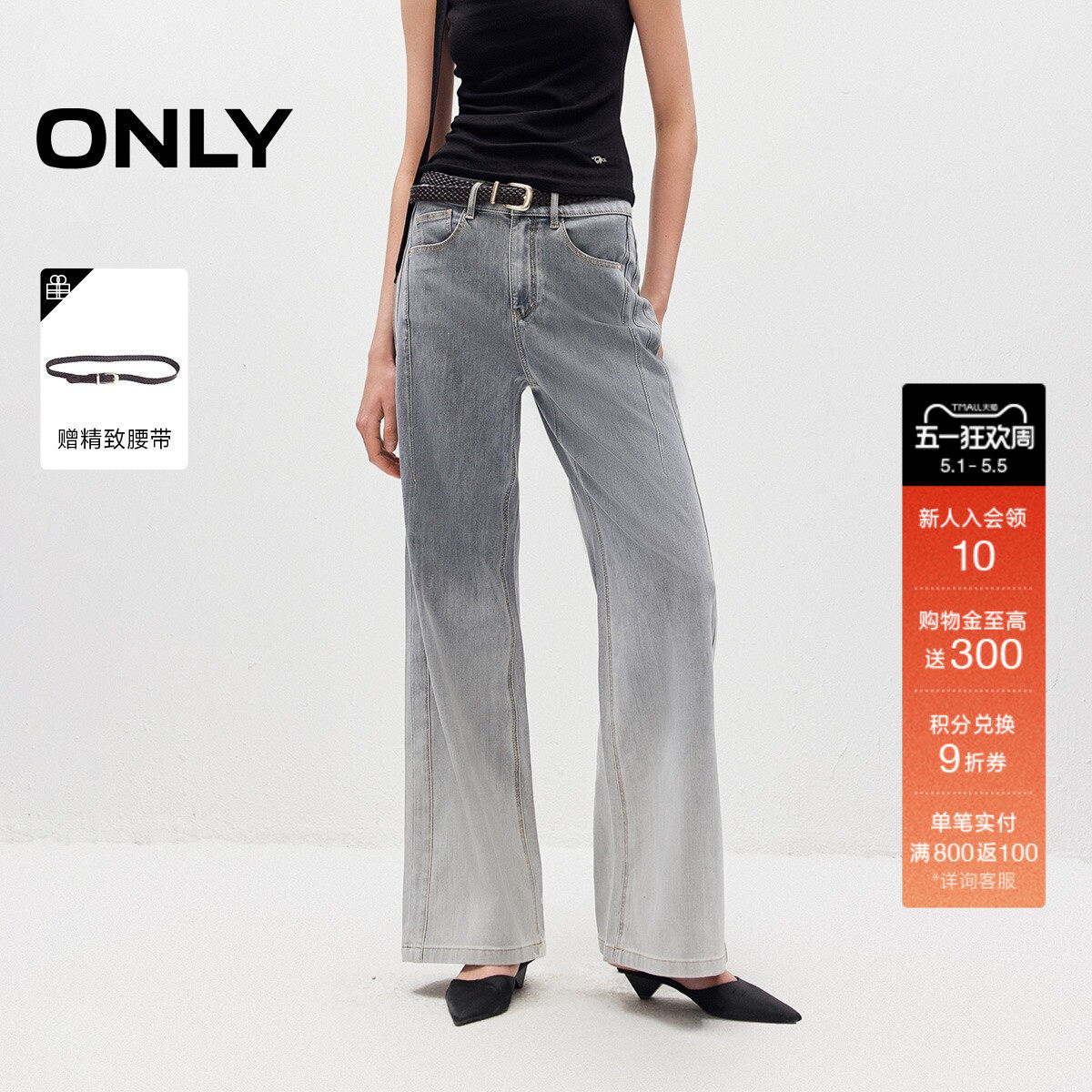 ONLY2026夏季新款时髦个性渐变水洗高腰宽松喇叭裤长裤牛仔裤女