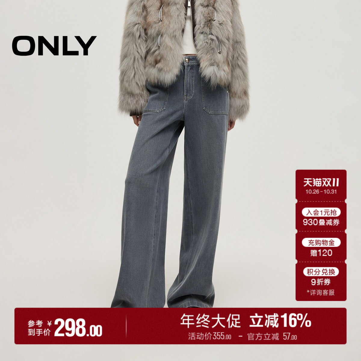 ONLY高腰宽松长裤直筒裤牛仔裤
