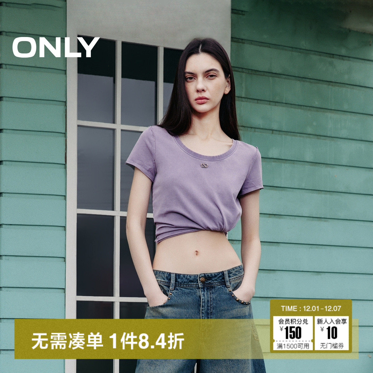 ONLY正肩显瘦圆领短款T恤