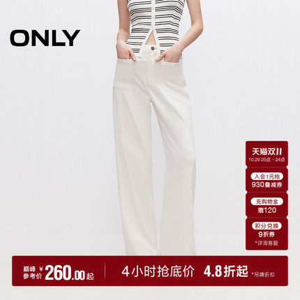 ONLY2026秋季新款复古显瘦双裤线锥形裤长裤子白色直筒裤牛仔裤女
