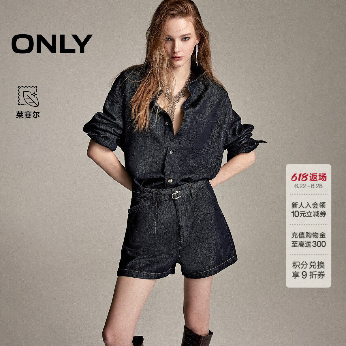 【细闪丹宁】ONLY2026夏季高腰A字含莱赛尔细闪面料牛仔短裤女