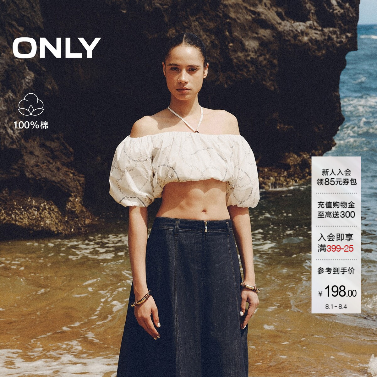 ONLY纯棉短款上衣防滑条雪纺衫