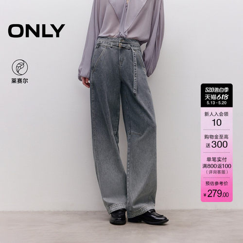ONLY舒适高腰长裤阔腿裤牛仔裤