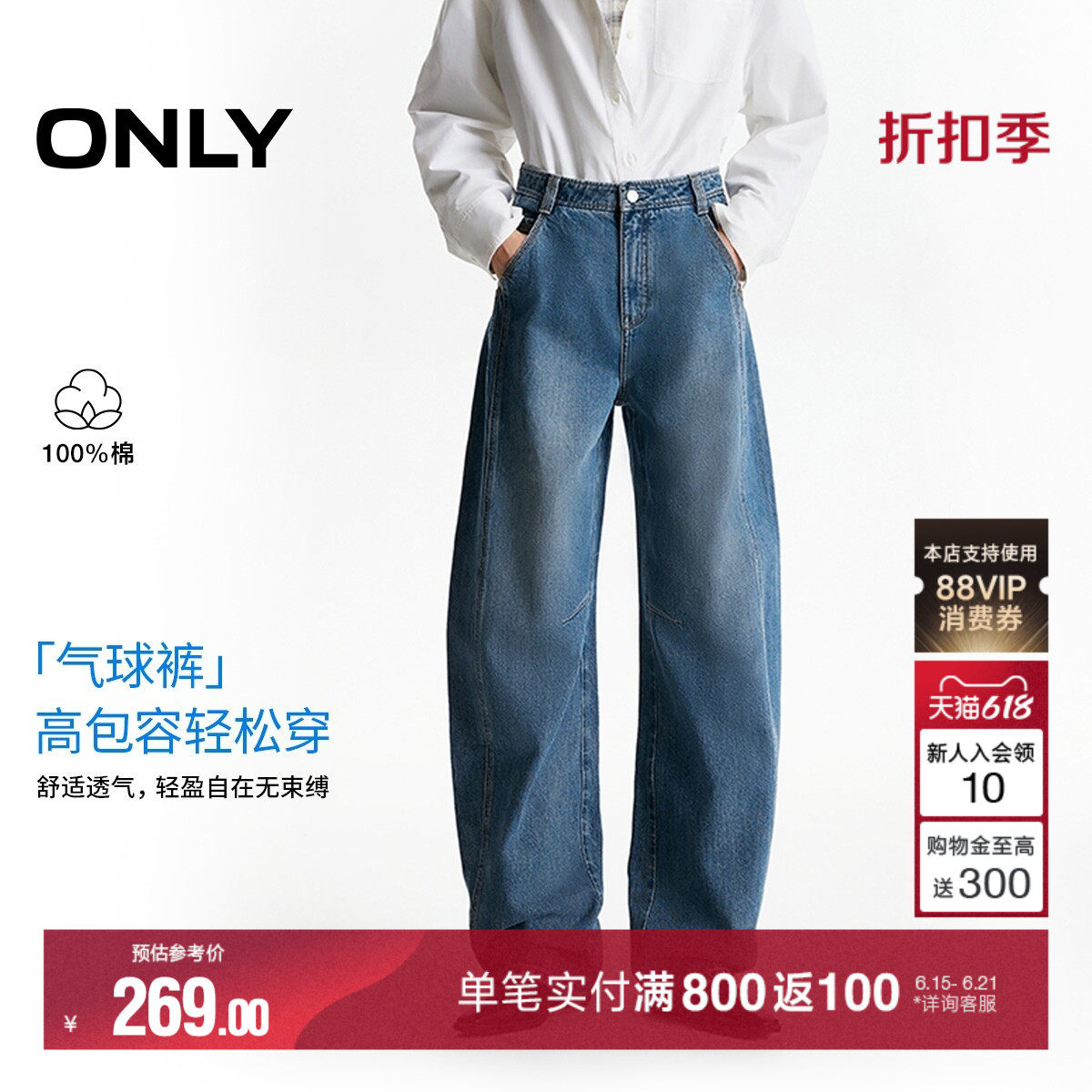ONLY2026夏季新款高腰显瘦立体分割线高腰弯刀气球香蕉牛仔裤女