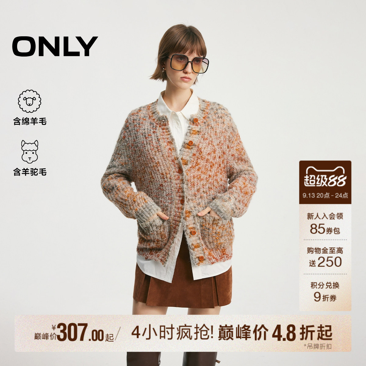 ONLY绵软纱线绚丽色彩针织衫图片