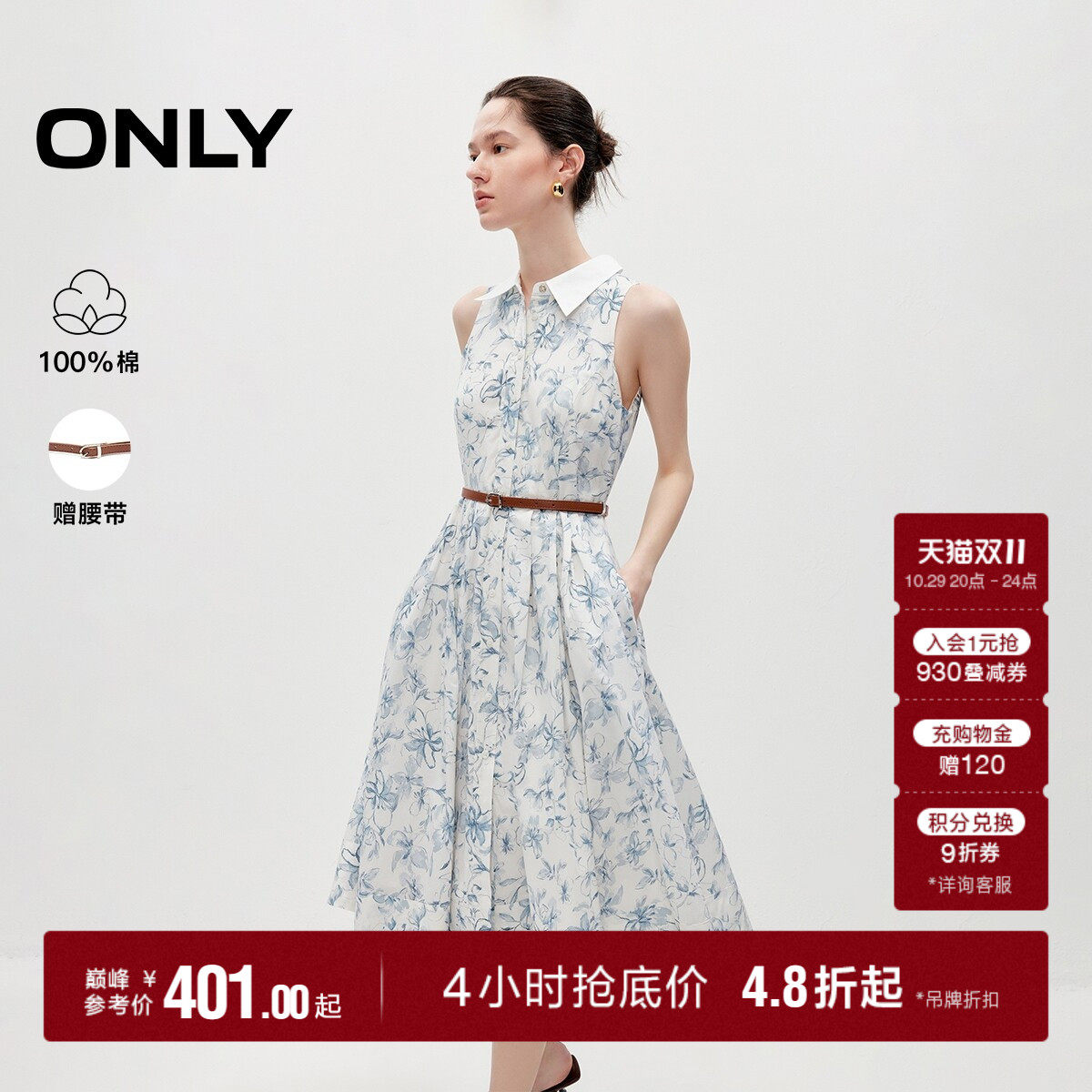 【商场同款】ONLY2026秋季新款纯棉裙子衬衫花朵印花长款连衣裙女
