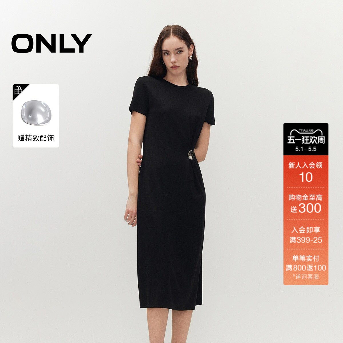 ONLY2026春季新款挺阔面料腰间别针直筒版型中长款T恤连衣裙