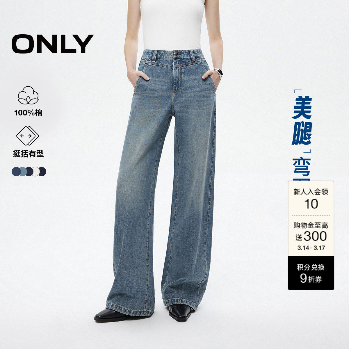 【爆款弯刀裤】ONLY2026春季新款舒适高腰宽松白色香蕉阔腿牛仔裤