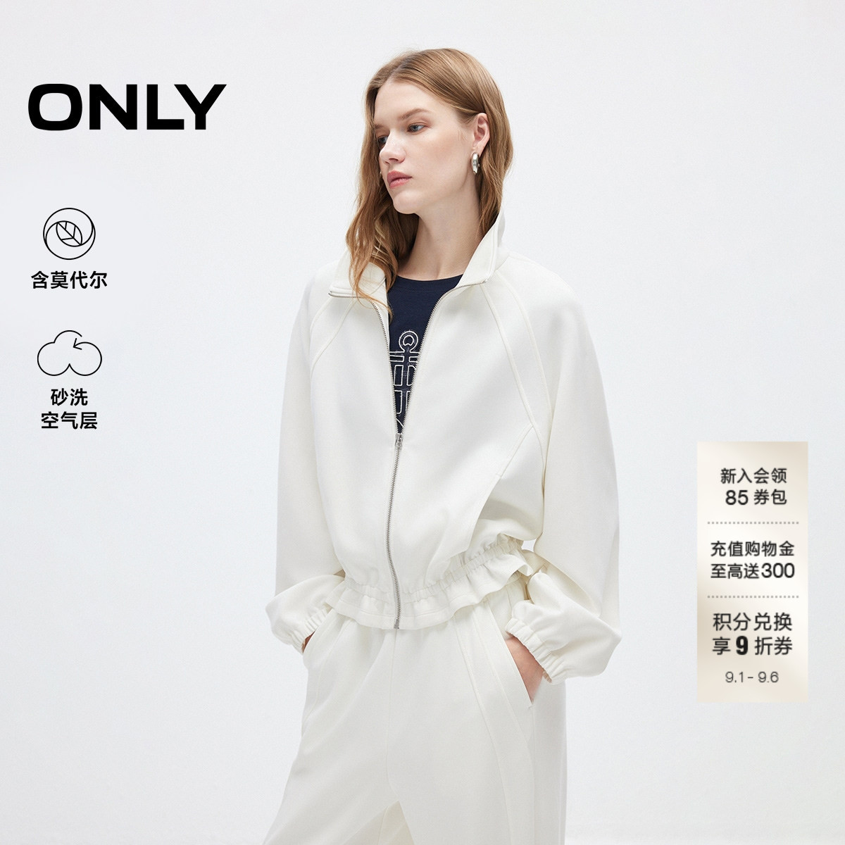 ONLY含莫代尔荷叶边下摆立领外套图片
