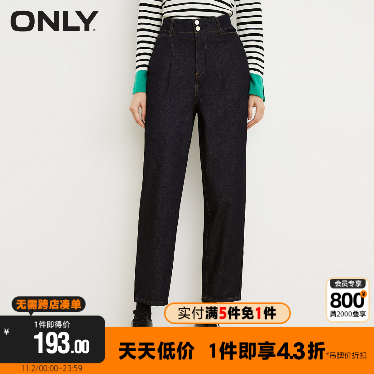 【买5免1】ONLY冬季高腰显瘦明线设计锥形哈伦牛仔裤女|122332804
