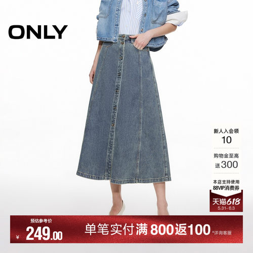 ONLY高腰显瘦A字牛仔半身裙