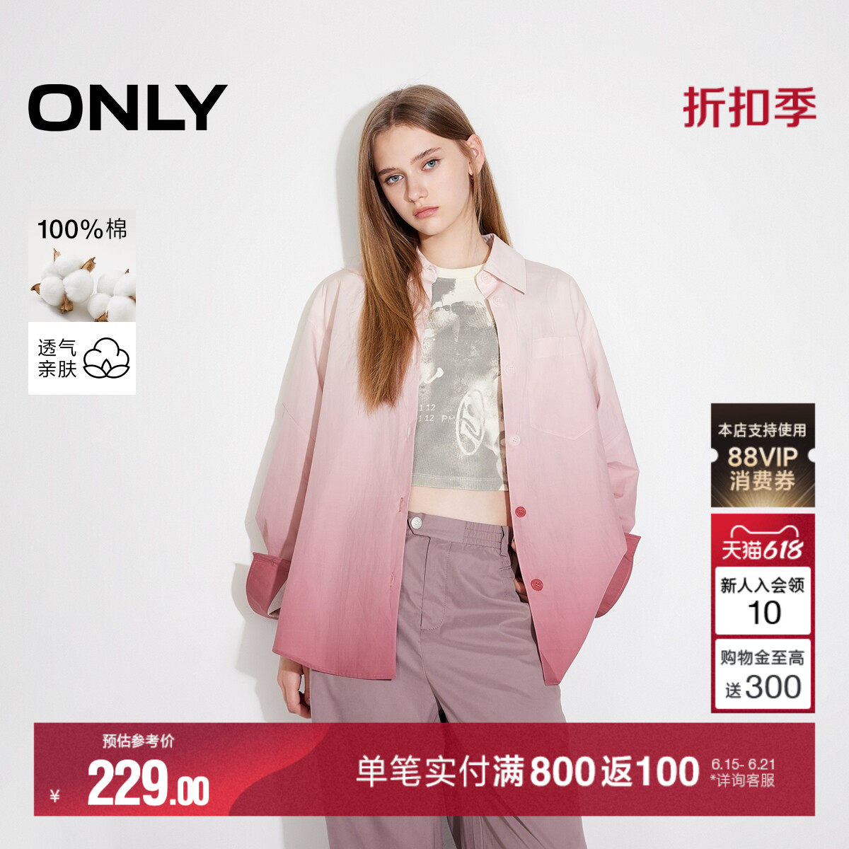 ONLY2026夏季新款透气纯棉渐变晕染设计男友风宽松长袖衬衫上衣女