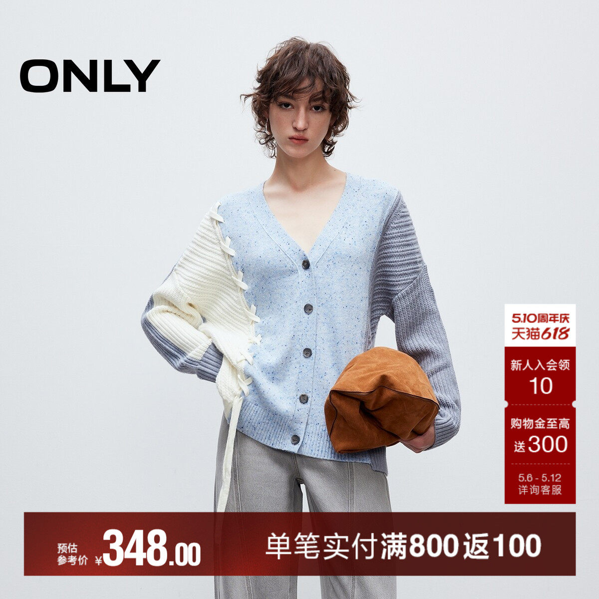 ONLY夏季宽松落肩V领撞色多针法拼接开衫毛衣针织衫上衣女