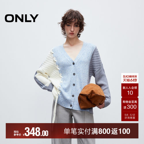ONLYV领拼接开衫毛衣针织衫