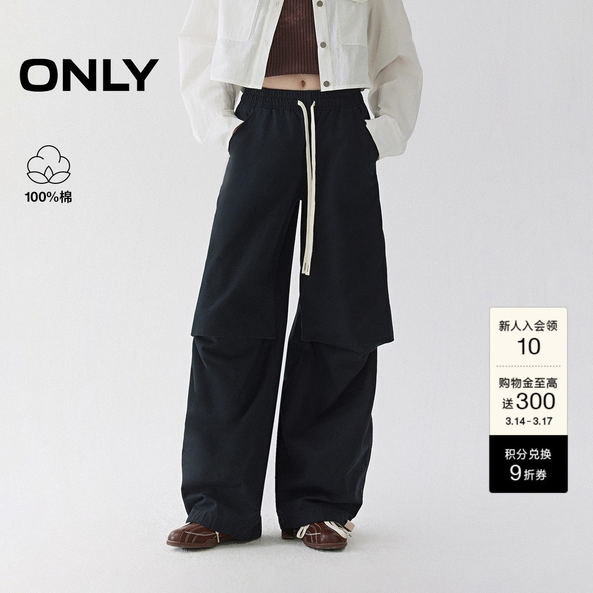 ONLY春季潮流宽松工装裤舒适松紧腰头膝盖捏褶阔腿裤牛仔裤女