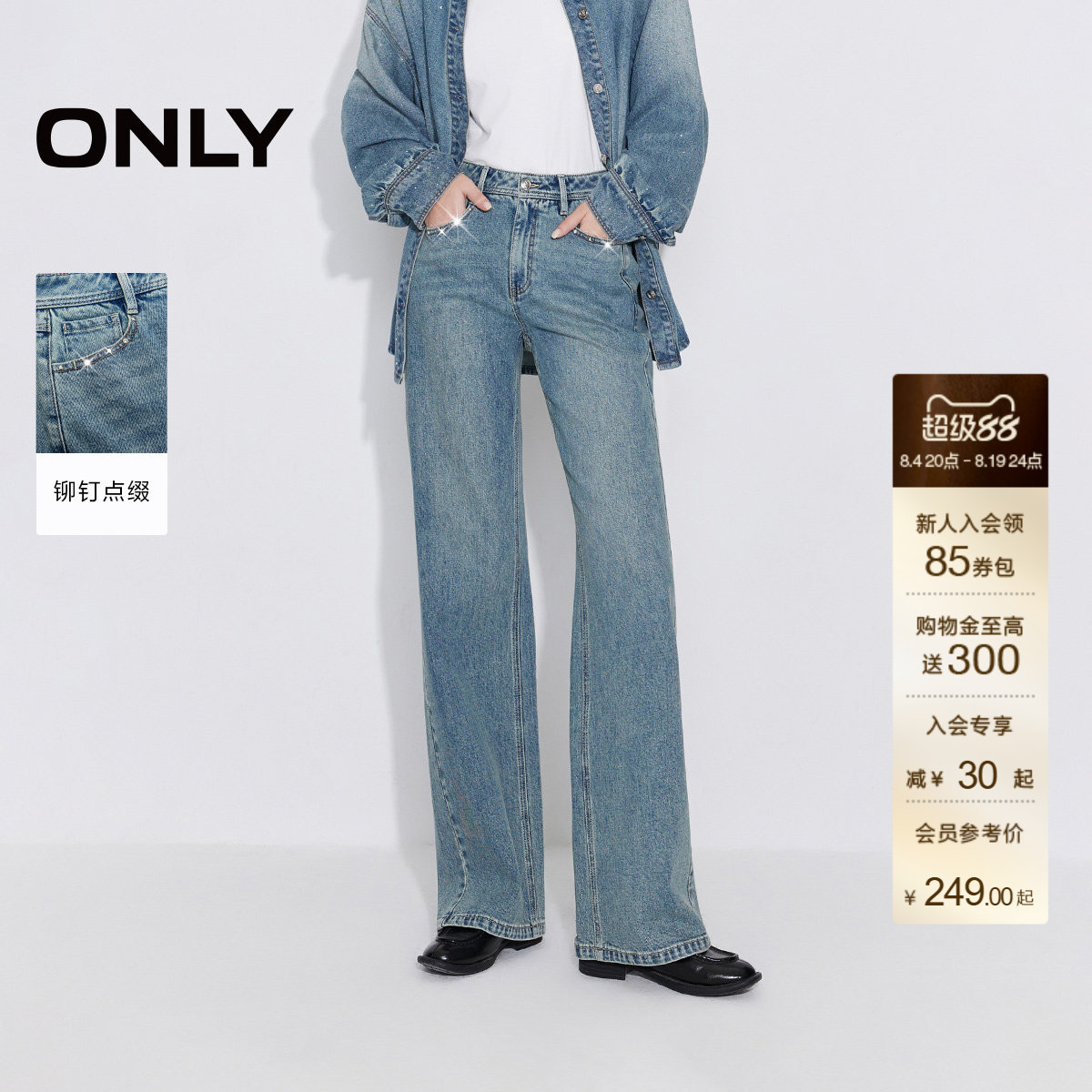 ONLY高腰长裤直筒裤牛仔裤