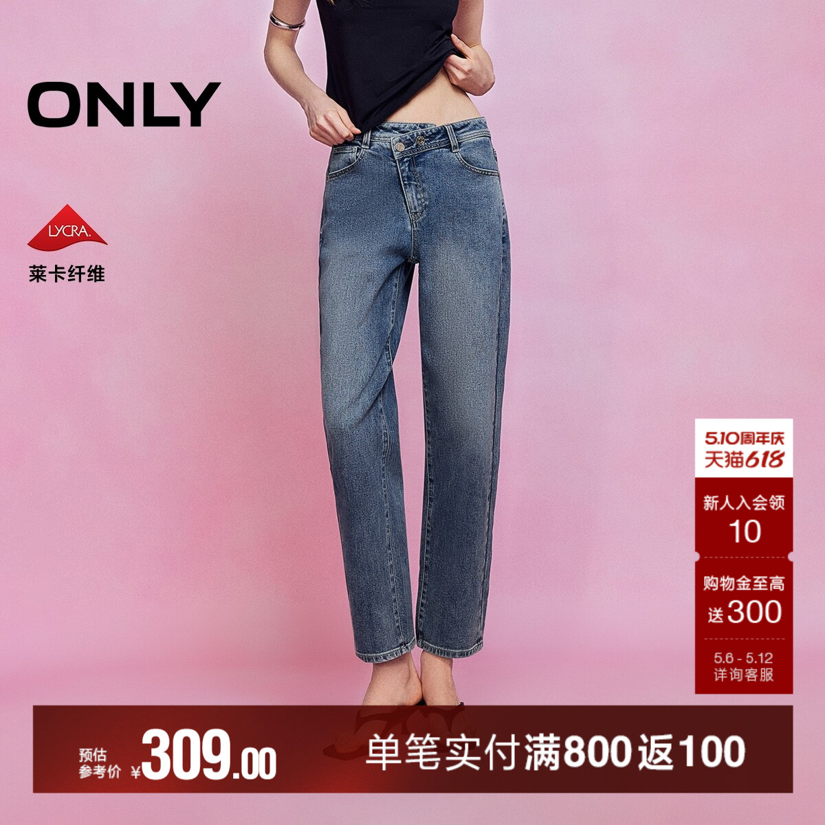 ONLY2026春季新款错位腰头设计高腰显瘦九分裤直筒裤牛仔裤女