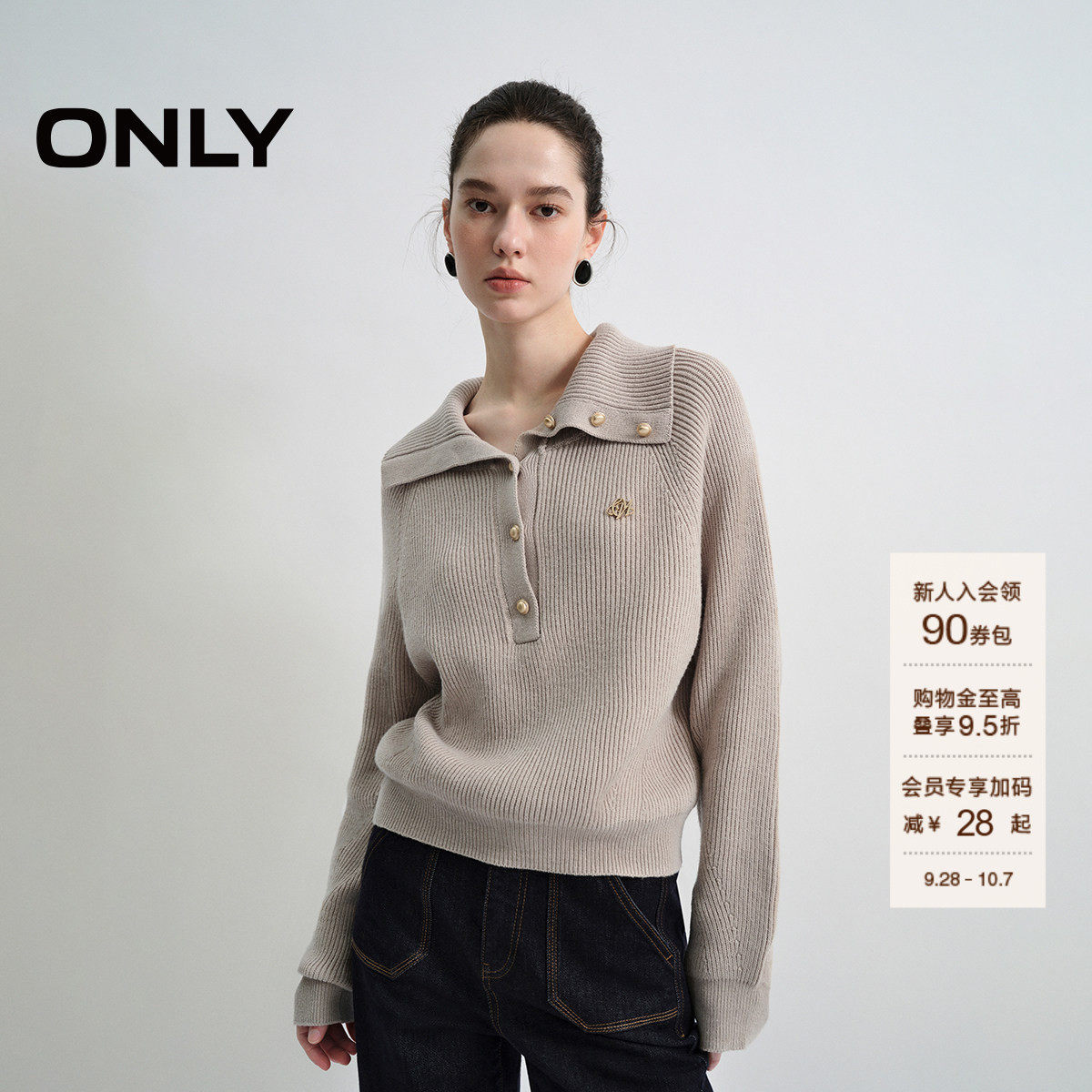 ONLY插肩袖纯色大翻领针织衫