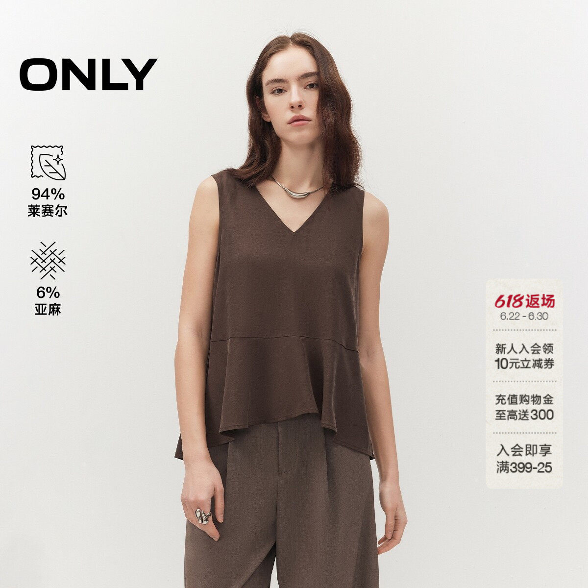 ONLY莱赛尔V领背心上衣蕾丝衫