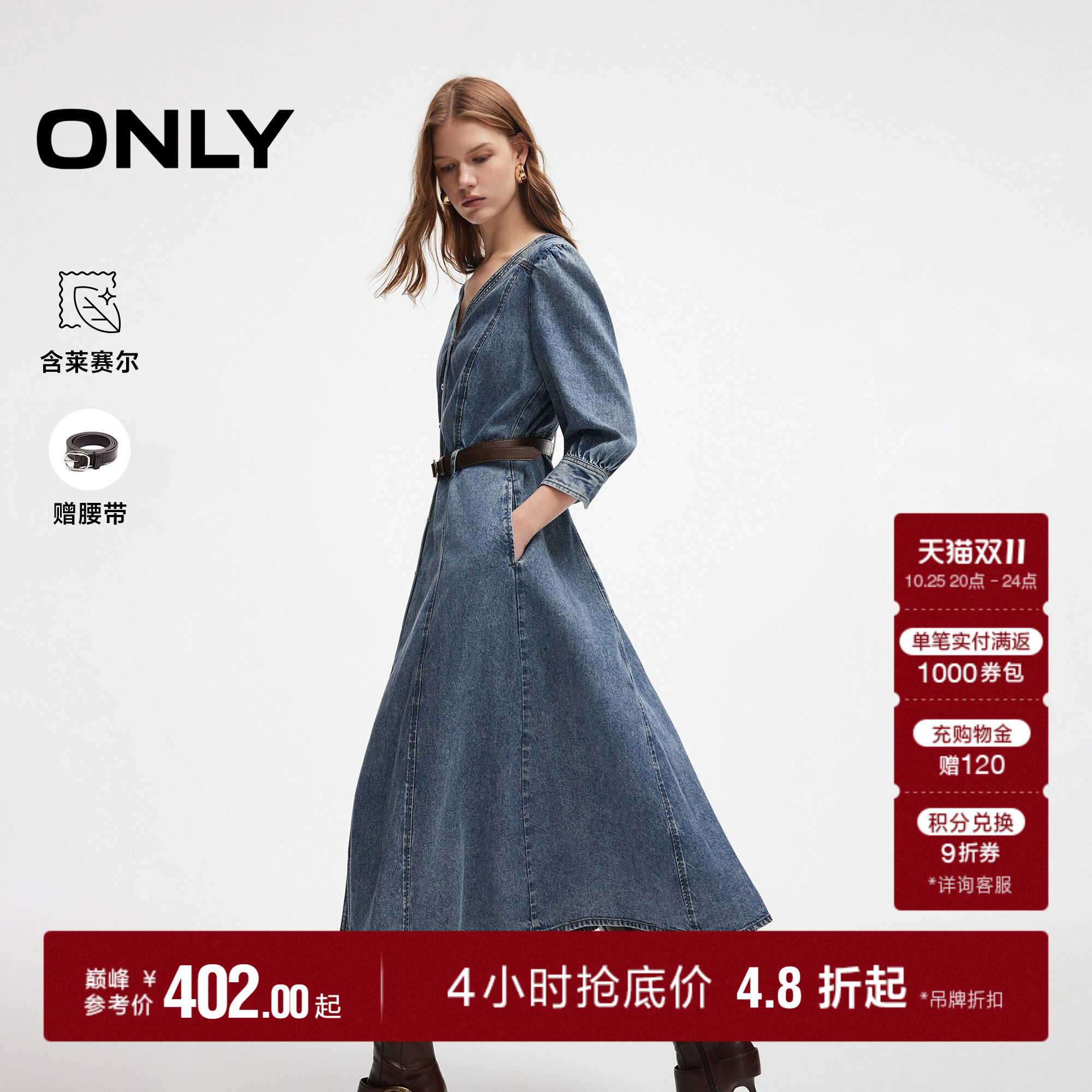 ONLY含莱赛尔高腰长裙牛仔连衣裙