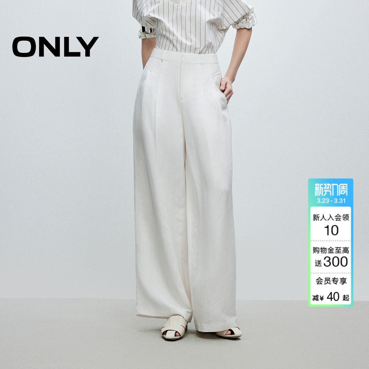 ONLY2026春季新款淡人显瘦舒适透气亚麻面料宽松白色直筒休闲裤女