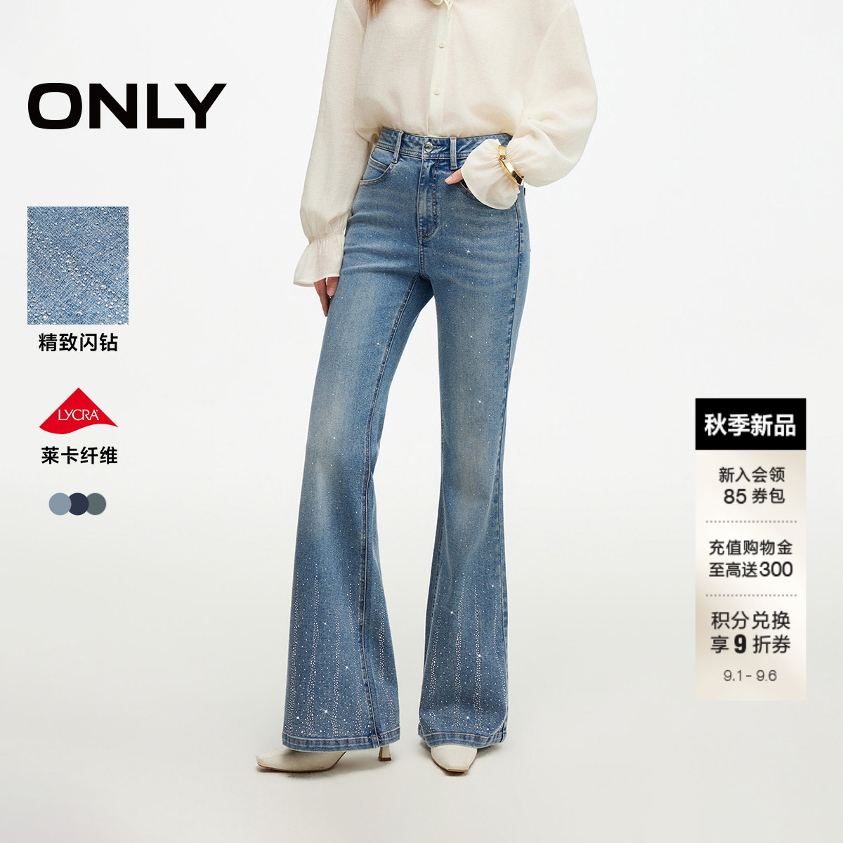 ONLY高腰流星碎钻喇叭裤牛仔裤女图片