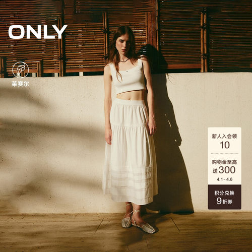 ONLY纯色A字拼接长裙半身裙