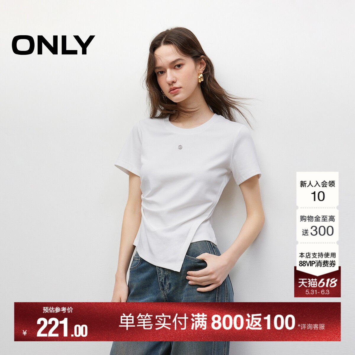 ONLY夏季收腰上衣棉感褶皱金属装饰不对称正肩圆领白色短袖T恤女