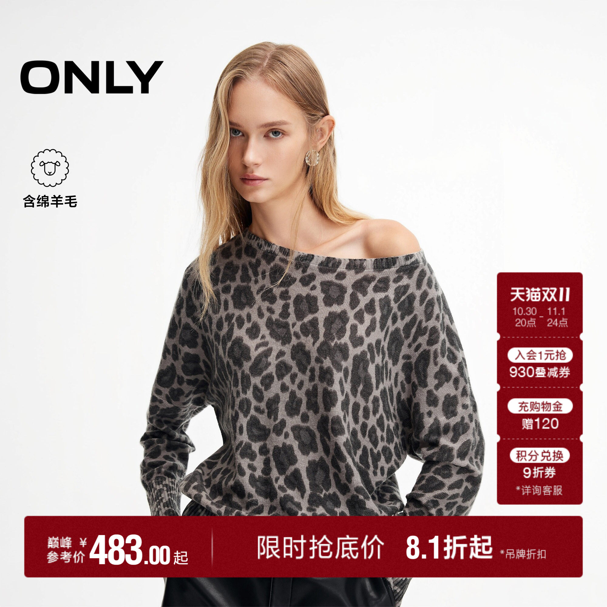 ONLY含羊毛一字领落肩宽松针织衫