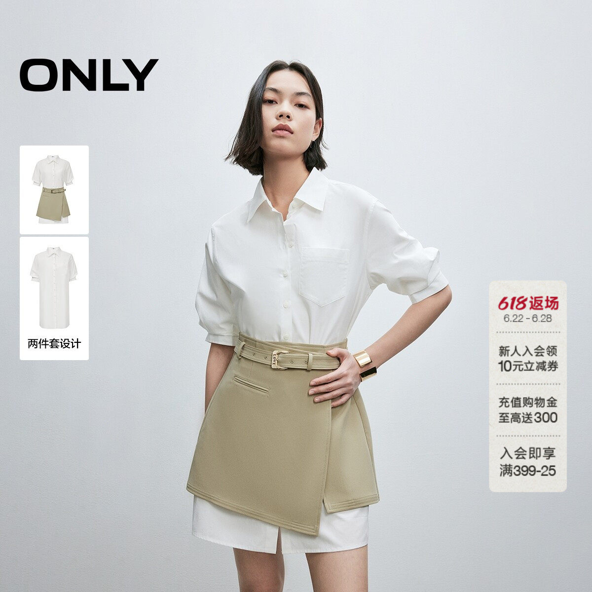 ONLY衬衫短裙显瘦套装连衣裙