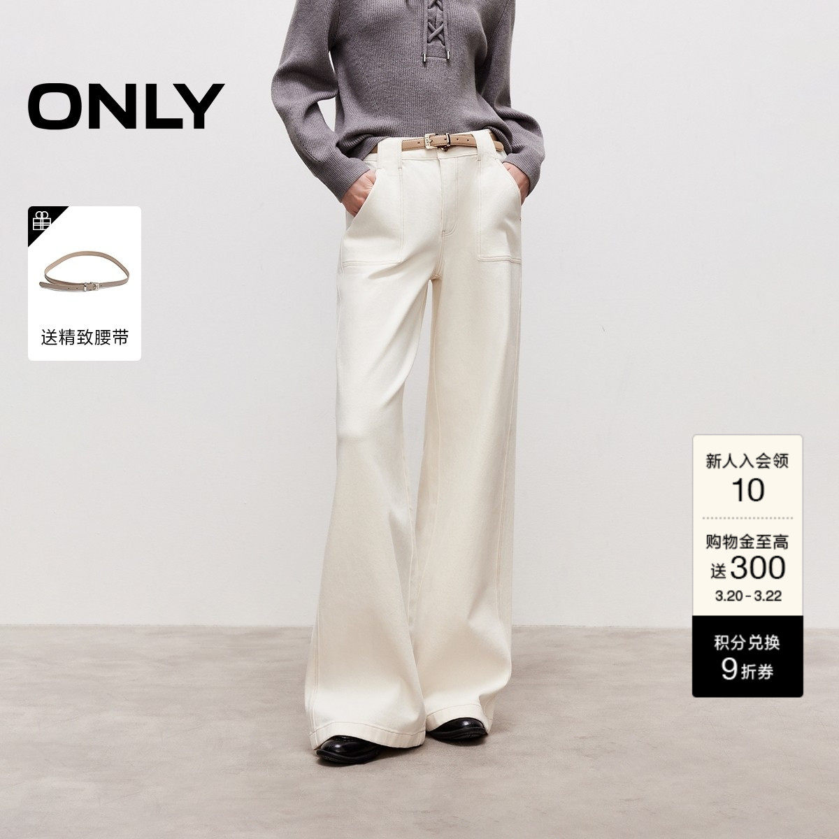 ONLY2026春季新款立体裤袢舒适高腰提臀四面弹白色直筒牛仔裤女