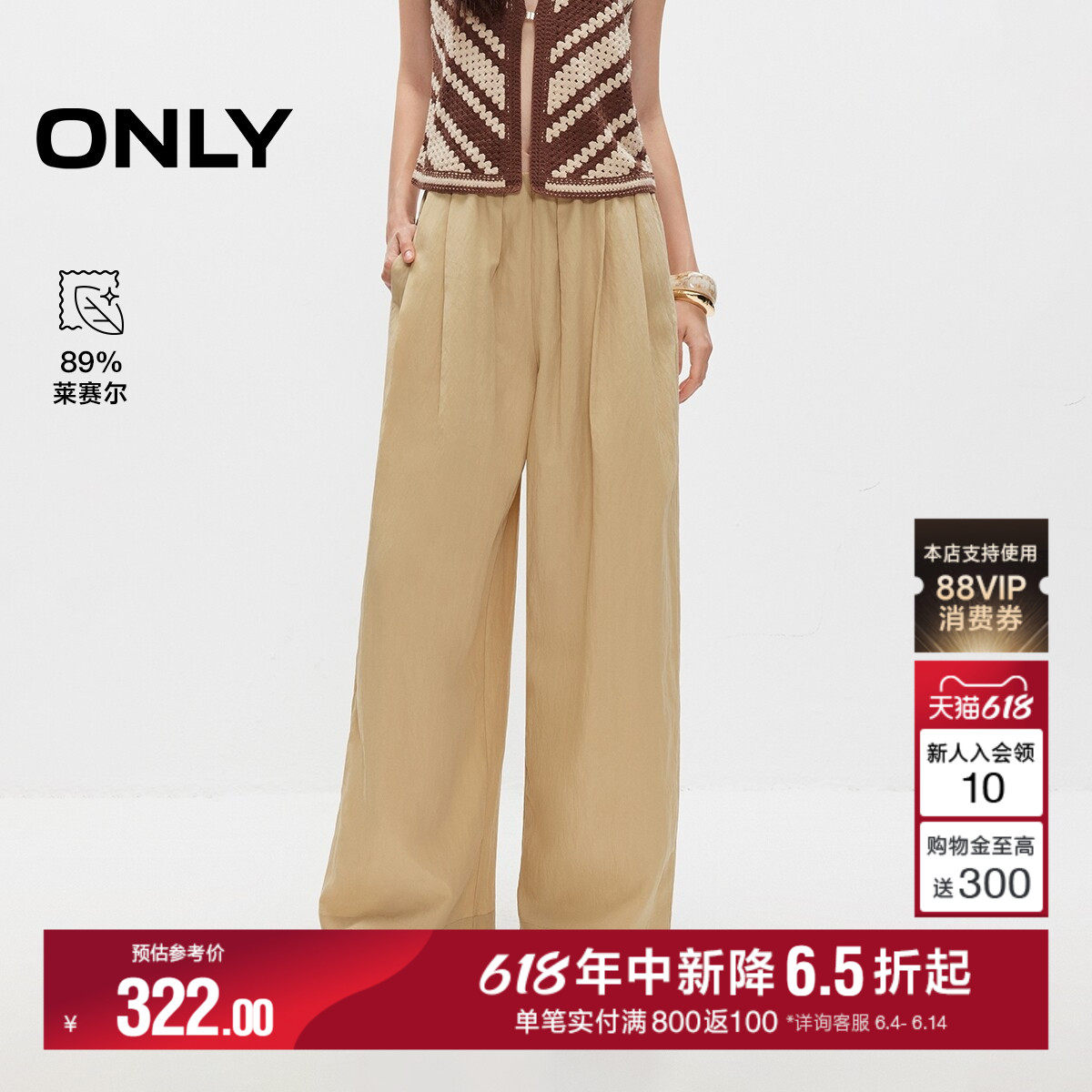 ONLY2026夏季新款含莱赛尔轻薄款纯色高腰长裤宽松直筒裤休闲裤女
